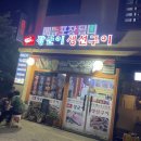 장군이네삼겹살