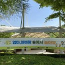 도음산 산림문화수련장 이미지