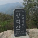 10/3[목]옥천 장령산+계룡 향적산[1일2산]-(명산100+)-산행안내/좌석표 이미지