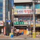 전원식당 이미지