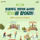 로이푸드 이미지