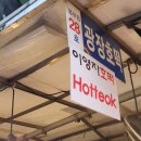 종로-종로-종로-종-204 | [서울 종로 맛집/간식 추천]-광장시장에서 유명한 호떡 맛집 &#34;광장호떡&#34; 편 (ft. 주차장)