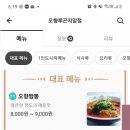 오향루 이미지