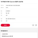 2026년 SK키파운드리 제조 Operator(전임직) 신입 모집 공고(~9/20) 이미지