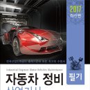 기계자동차정비 이미지