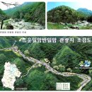 진안군 운일암반일암 관광지 야영장 이미지