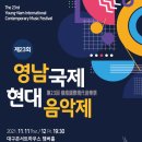 대구시립합창단 시민행복나눔콘서트 이미지