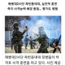 [2사단 소식] 박격포·개인화기 사격… 화력지원태세 ‘OK’ 이미지