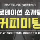 콩스커피 | [서울/서초] 콩스 로테이션 소개팅 후기 🍑✨️ | 직장인 로테이션 소개팅 솔직후기 | 일반인 하트시그널...