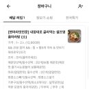 마라미식가 이미지