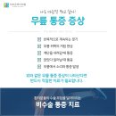 더조은정형외과의원 이미지