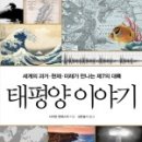 태평양 교역 이미지