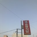 순광식당 이미지