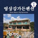 영상강가든 이미지