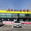 25시감자탕 네이버블로그