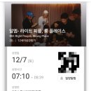 리더 뿐 아니라 한 청년 뮤지션 김남준 으로도 늘 행복하기를 💜[알엠 : 라이트 피플 롱 플레이스] 후기