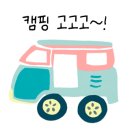 자작나무뜰 오토캠핑장 이미지