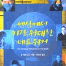네트미디어