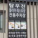 김포한강11로438번길-L | [레스토랑 폴리아 김포 운양점] 김포 파스타 맛집 솔직 후기