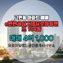 아일랜드공인중개사사무소 이미지