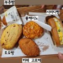 볼케이노당구장 | 대전 성심당 본점, 대전가면 필수인 빵지순례(2)