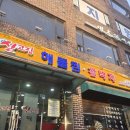 신고집해물찜 | 강서구 해물찜 1티어! 화곡동 신고집 왕갈비해물찜 솔직후기 🍖 볶음밥은 필수!