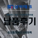 (주)삼아인터내셔날 이미지