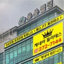 제네바 휘트니스 수지점 이미지