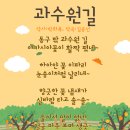 길가사