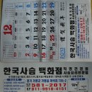 한국사슴백화점 이미지