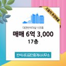 반석더샵공인중개사사무소 이미지