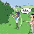 멀리건골프 이미지