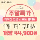 한필기업 | 짱구베개 예쁜 두상 만들기