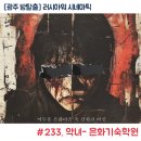 (주)은화 | 광주방탈출 추천 순위 1등 악녀 은화기숙학원 러시아워 시네마틱