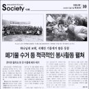 {하나님의교회, 하늘어머니}폐기물 수거 등 적극적인 봉사활동 펼쳐[경찰신문 이미지