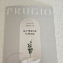 GS25하남교산점 | 교산 푸르지오 더 퍼스트(A2 블럭) 모델하우스 오픈 &amp; 방문 후기! 하남 교산 신도시의 새로운 시작