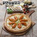 피자스쿨 문산역점 이미지