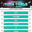 2026 체리블라썸뮤직페스티벌 밴드데이 후기(부제: 체뮤페 이럴 거면 하지마)