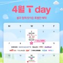 달콤한day