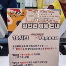 223 | 구월동 키즈카페 점핑파크, 미취학 전용존 있어 안심 방문