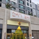 신머이 쌀국수 과천점 이미지