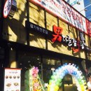 남다른감자탕(영등포점) 이미지