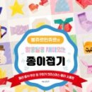 초등 종이접기 이미지