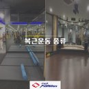 디앤비 휘트니스(평촌점) 이미지
