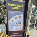 오두산최강달인의집 | [안산 닭칼국수 맛집] 겨울철 보양식 끝판왕! 뜨끈한 '파주닭국수' 들깨닭죽 솔직 후기 (혼밥추천)