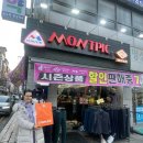 몽피크 - 남양주시 고산로 116 | 고어텍스 등산화 : 캠프라인 산티아고 구매 후기 (광명 캠프라인 몽피크)