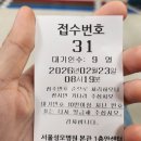 서울중앙내과 | 면역질환 루푸스 서울성모병원 류마티스내과 안과 소화기내과 추적 관찰 진료 후기 약 처방 산정특례...