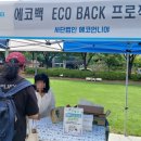 [부산/행사]130개 팀이 함께한 뜨거운 열기! 6월 부산시민나눔장터 성황리 마감