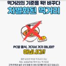 욜로PC방 이미지