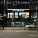 지축오투동물의료센터 이미지